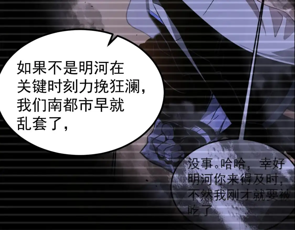 第131话 重组龙牙！83