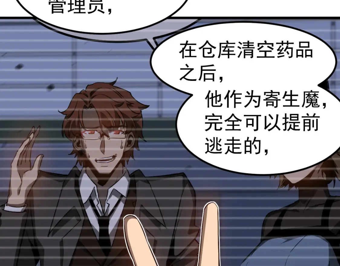 第138话 陷阱！87