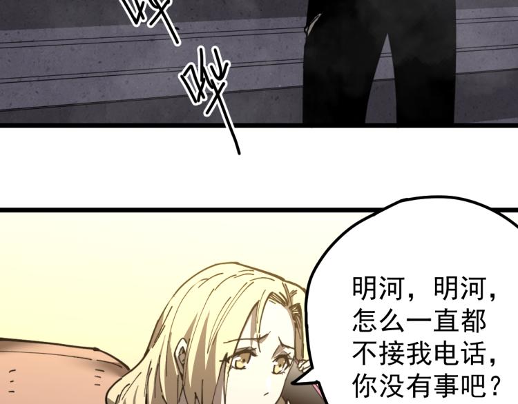 13话 血瘤妖 全灭！113