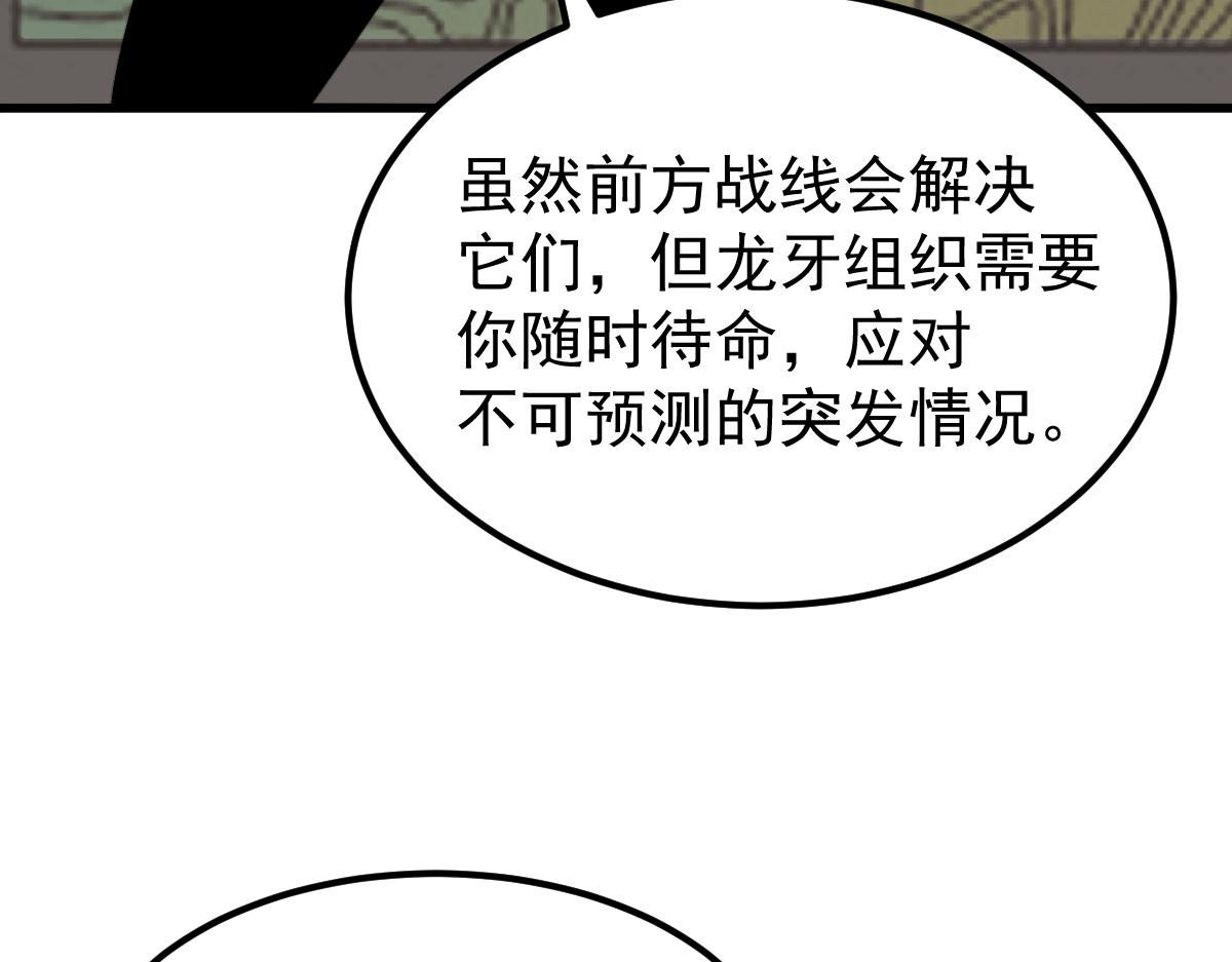 035话 灾星来袭 明河待命41