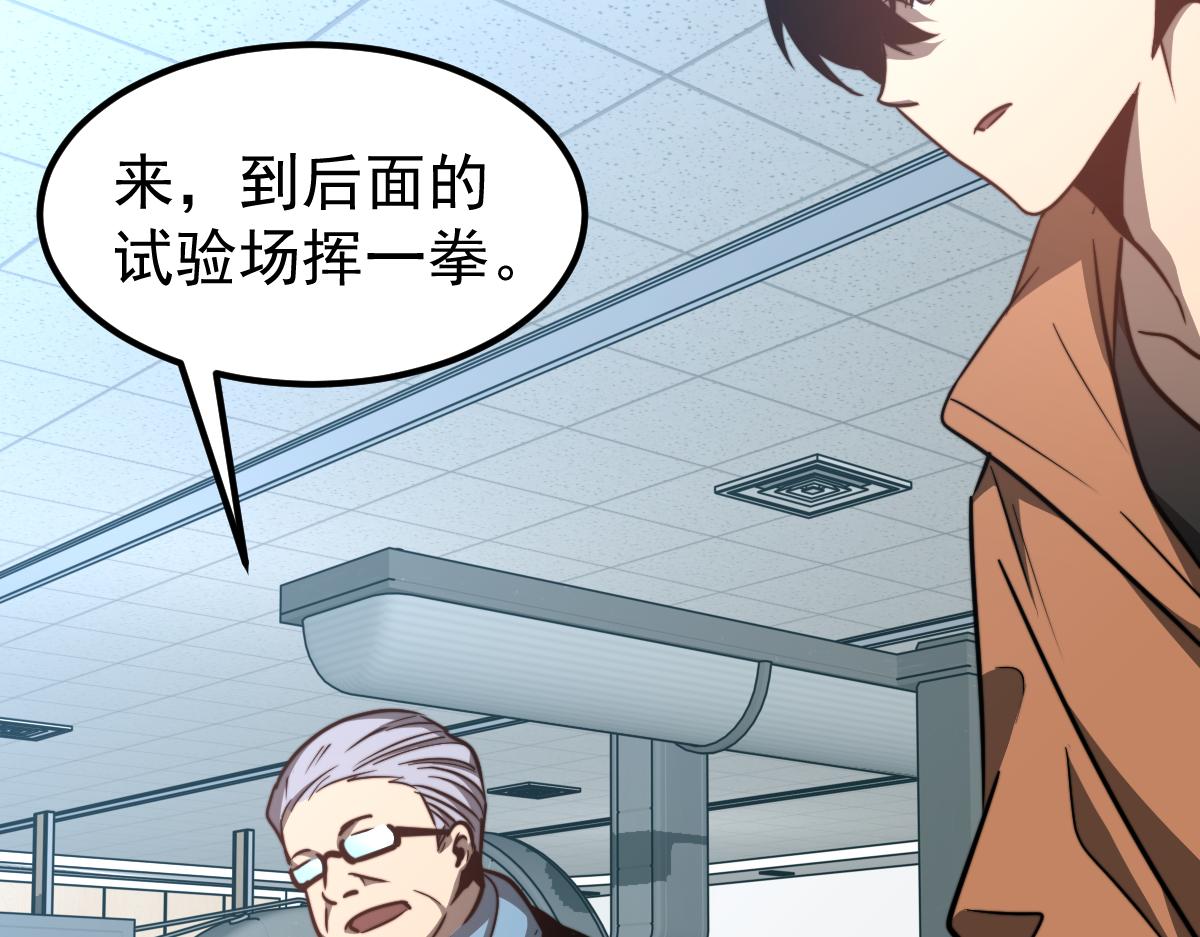 056话 玄拳理解升级70