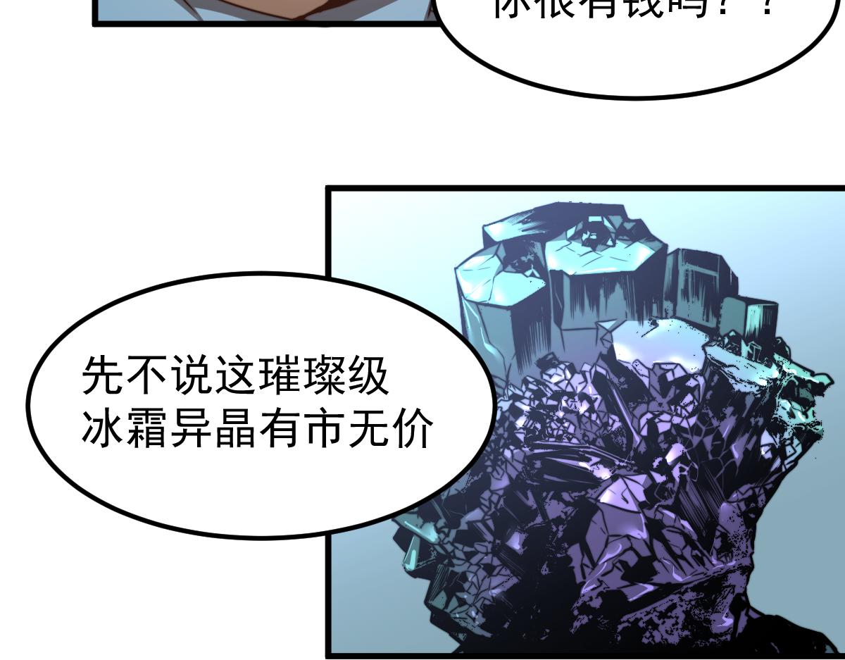 056话 玄拳理解升级129