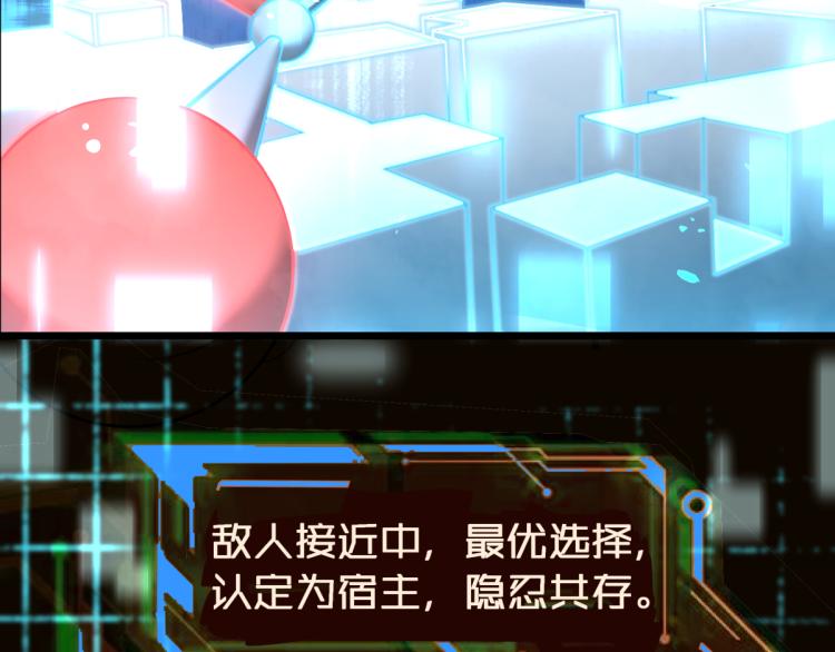 01话 进化，开始！！91