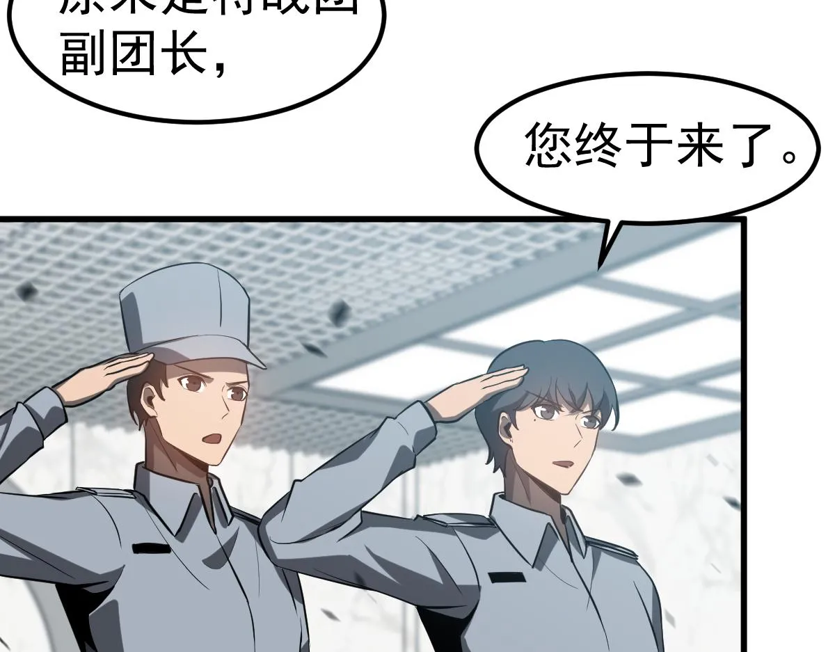 第108话 前往第四层37