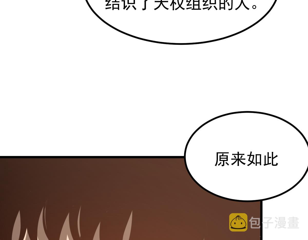061话 升职游离者159