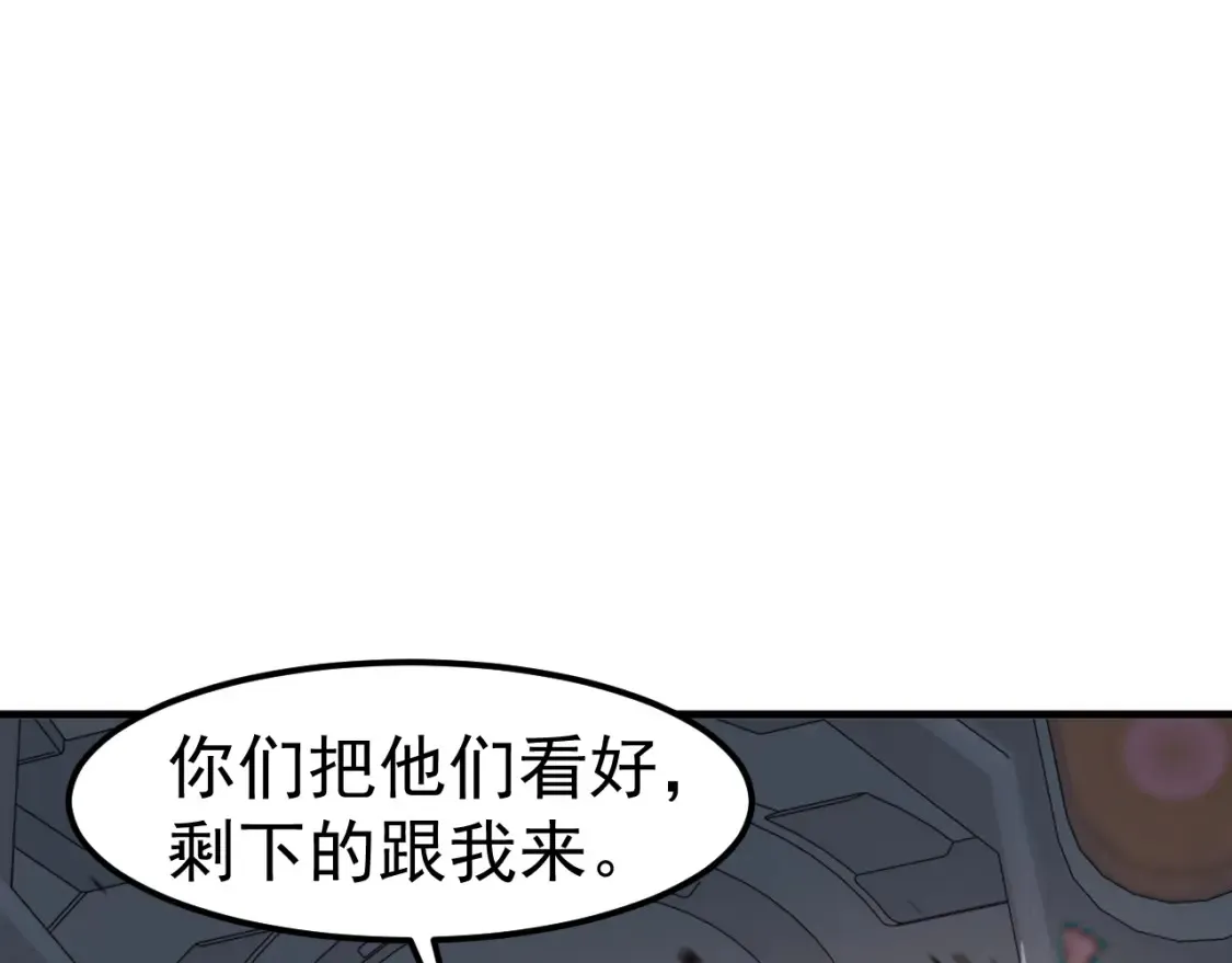 第138话 陷阱！4