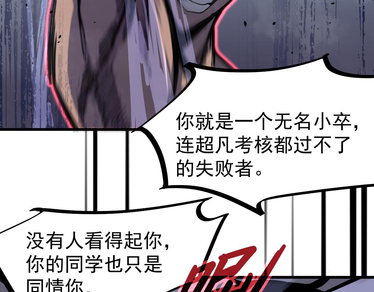 15话 最强！血煞拳57