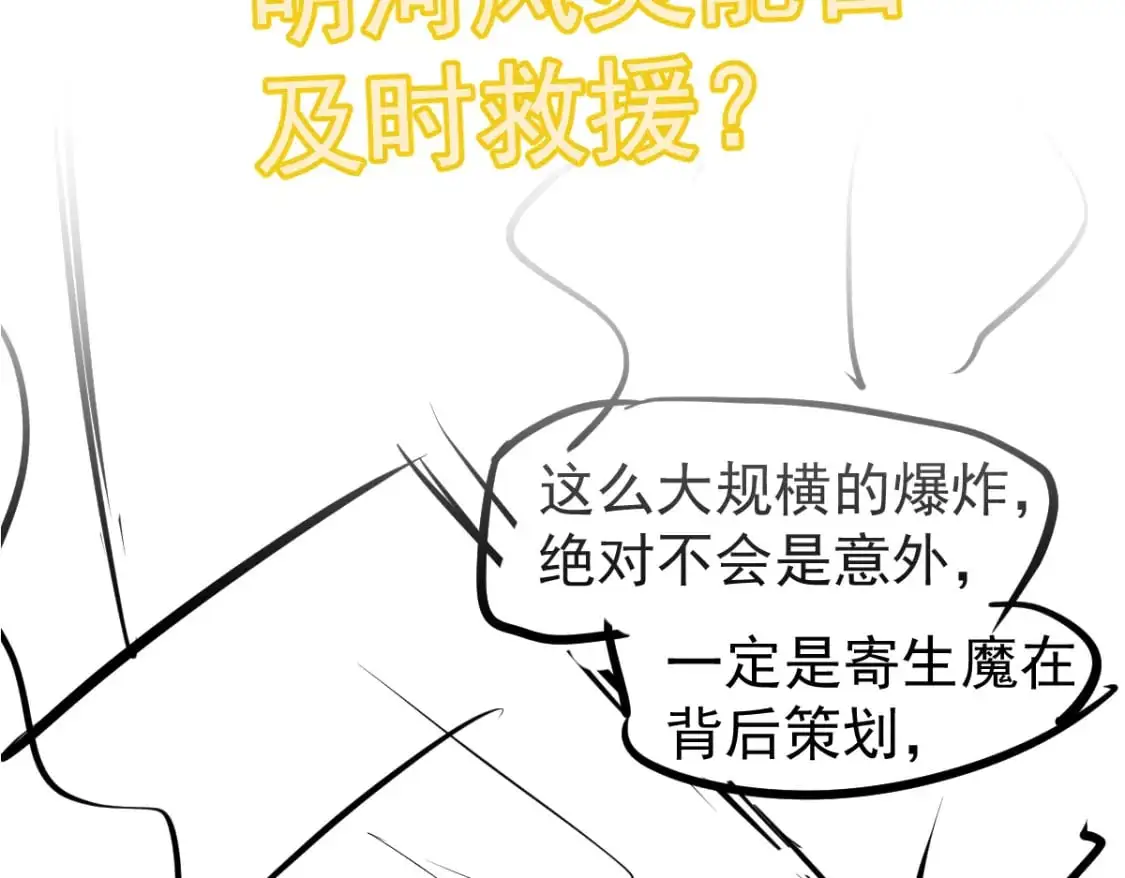 第122话 搁置？140