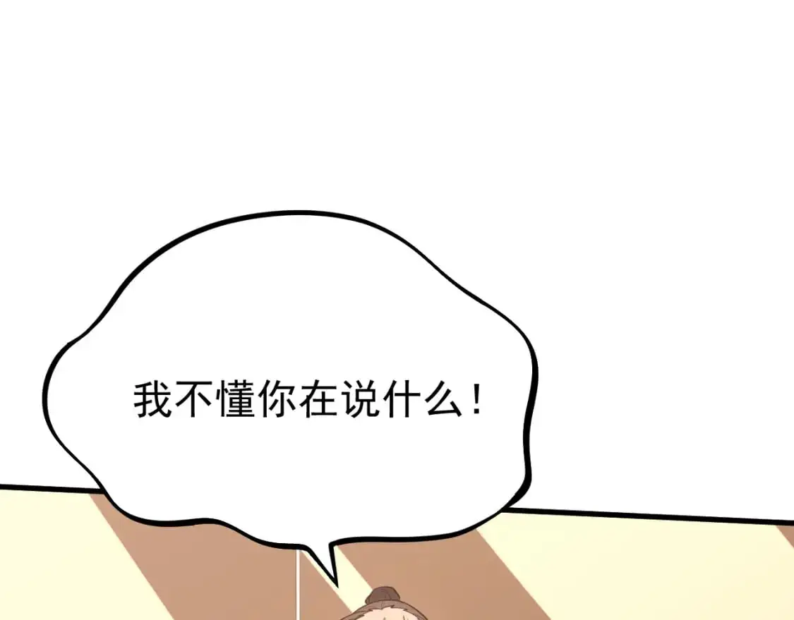 第134话 临时首领？68