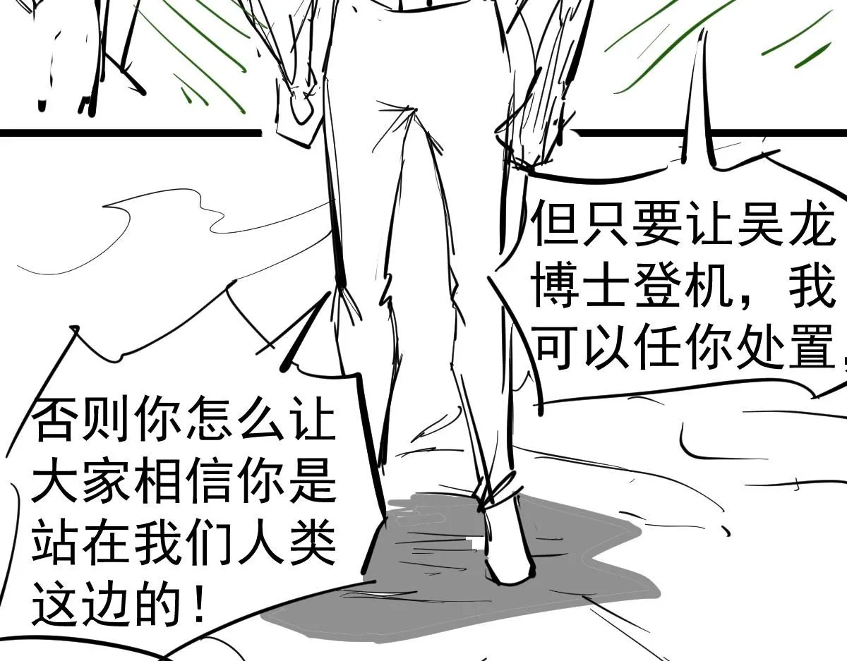 第111话 博士也不行！135
