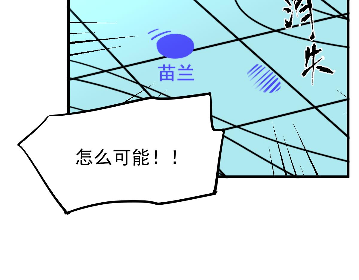 044话 误闯虫洞井187