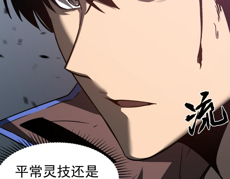 第90话 明河战鬼夫79