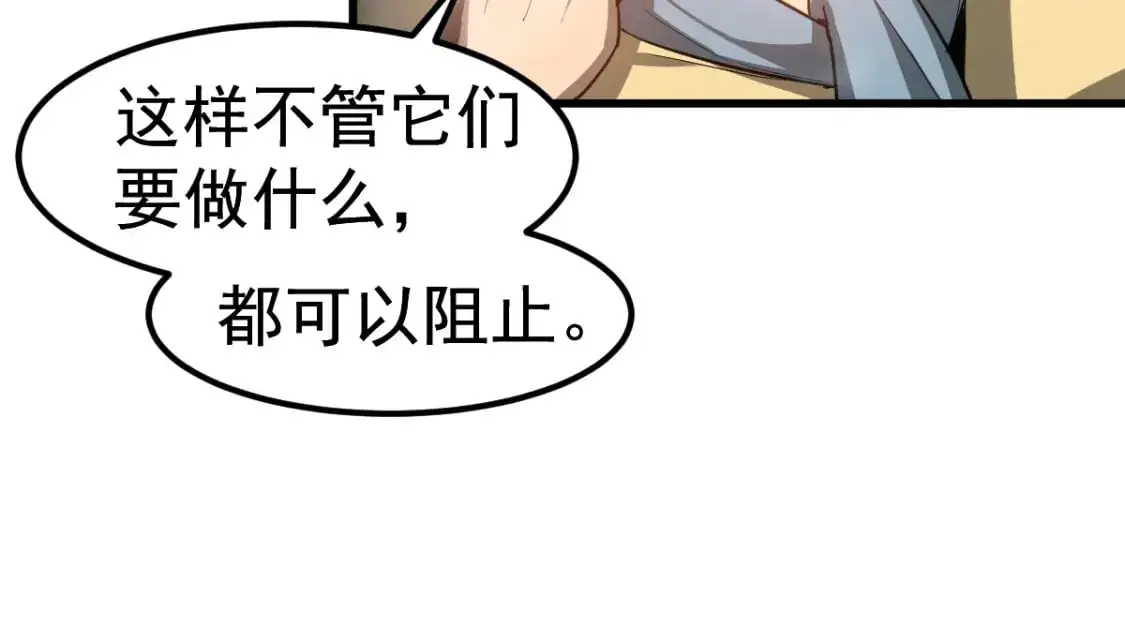 第124话 声东击西？98