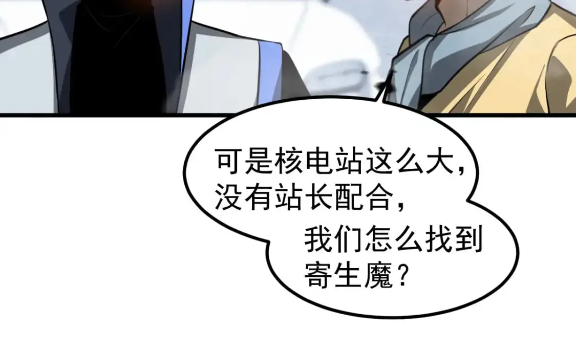 第125话 明河的计划110