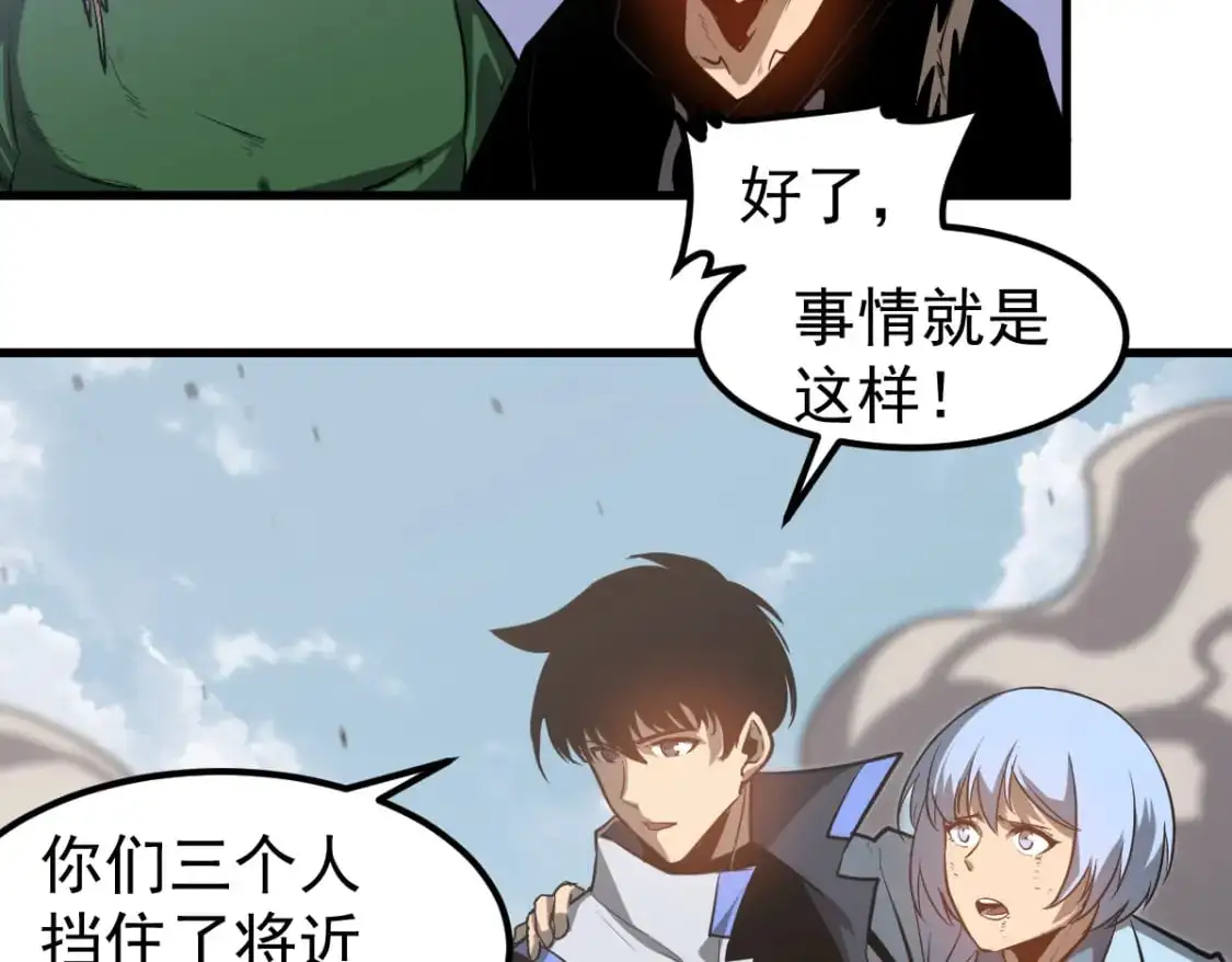 第129话 功不可没55