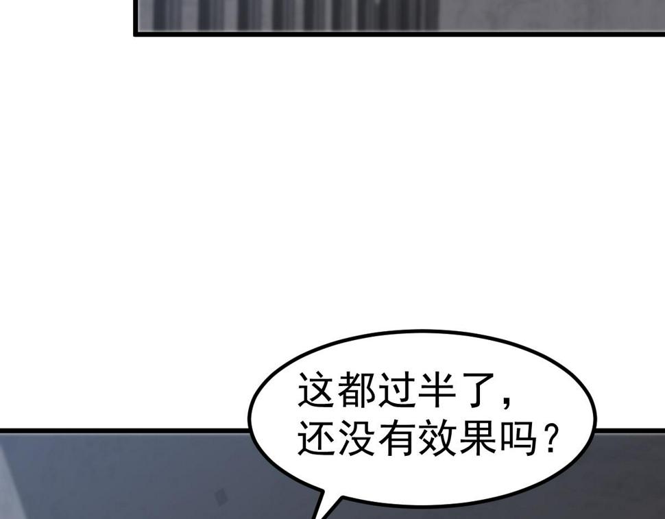 第89话 小计识鬼夫54
