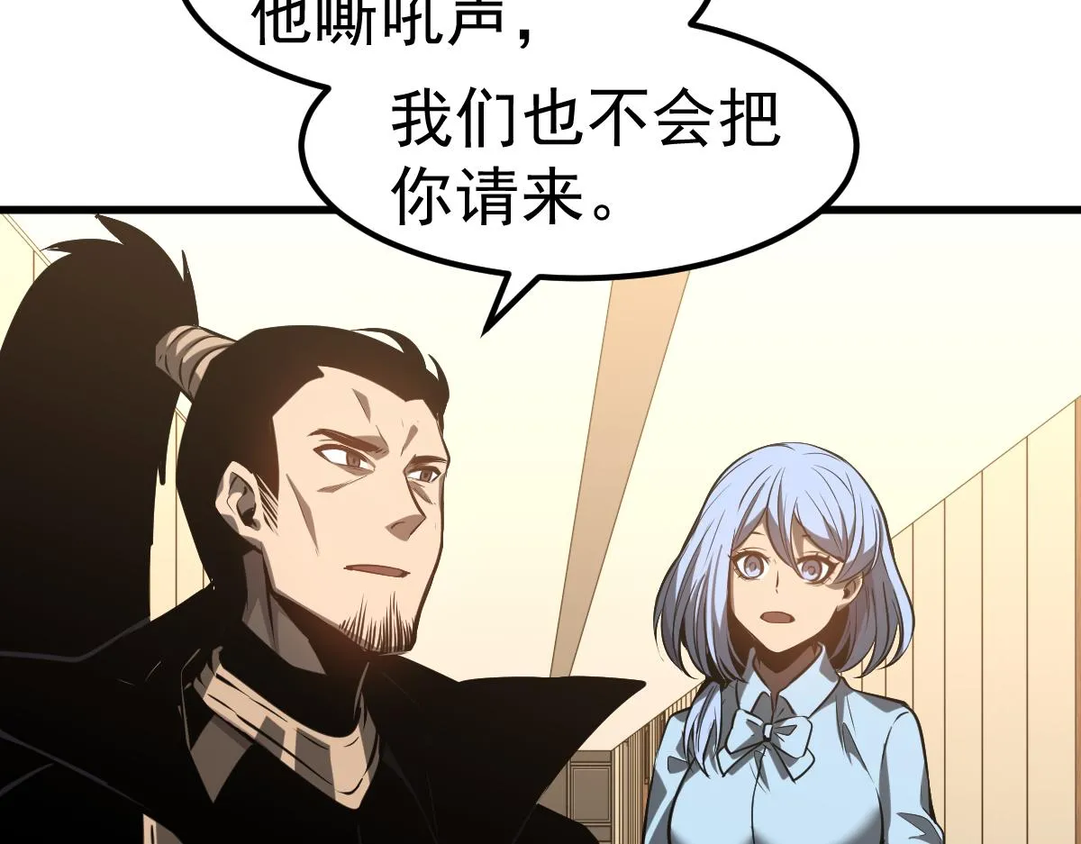 第100话 冲击天芒级91
