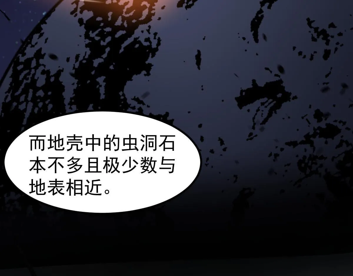 第113话 灾变的真相68