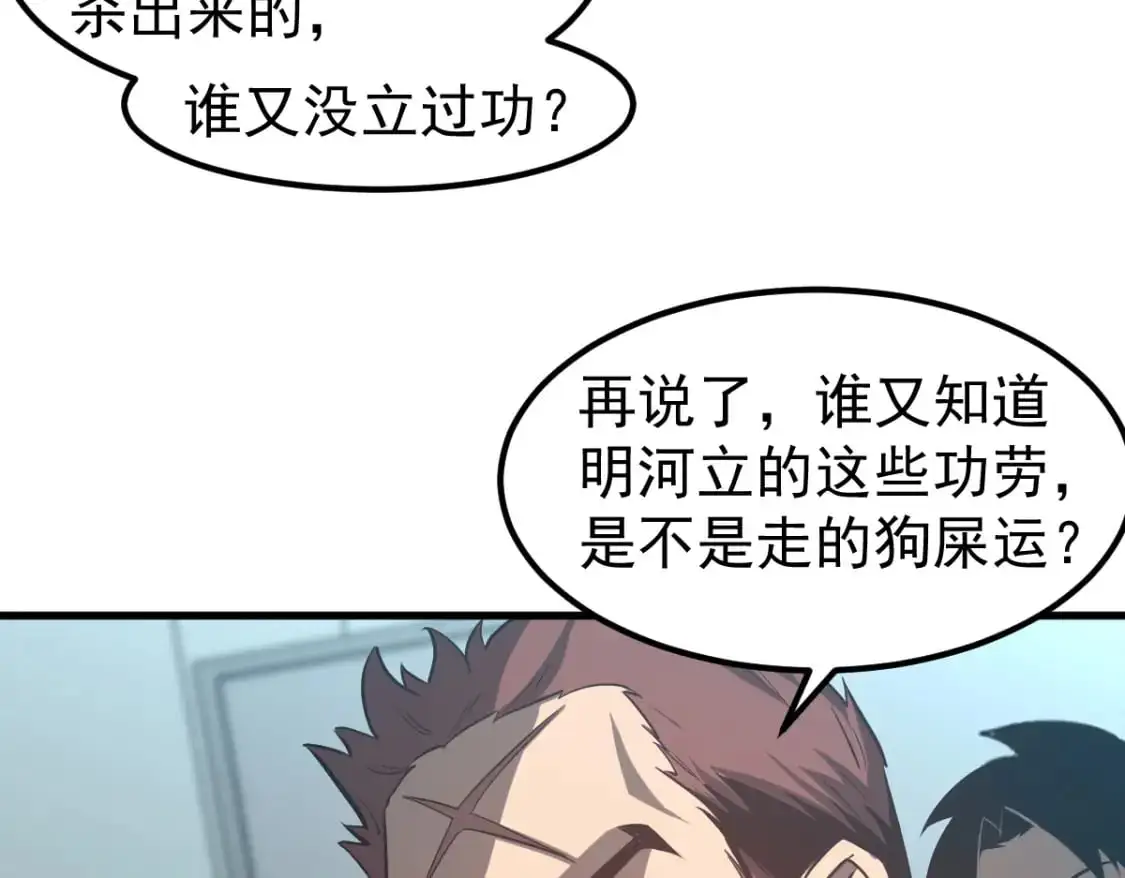 第131话 重组龙牙！87