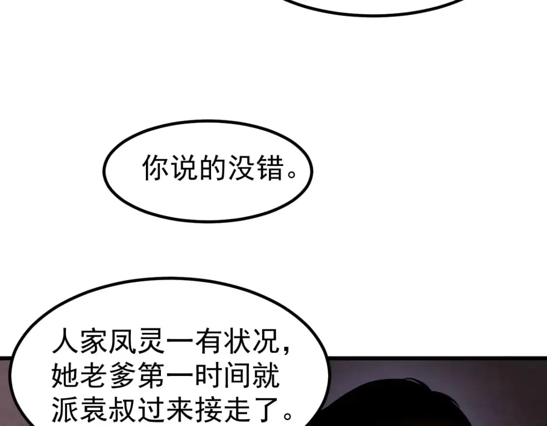 第130话 出任魁首95