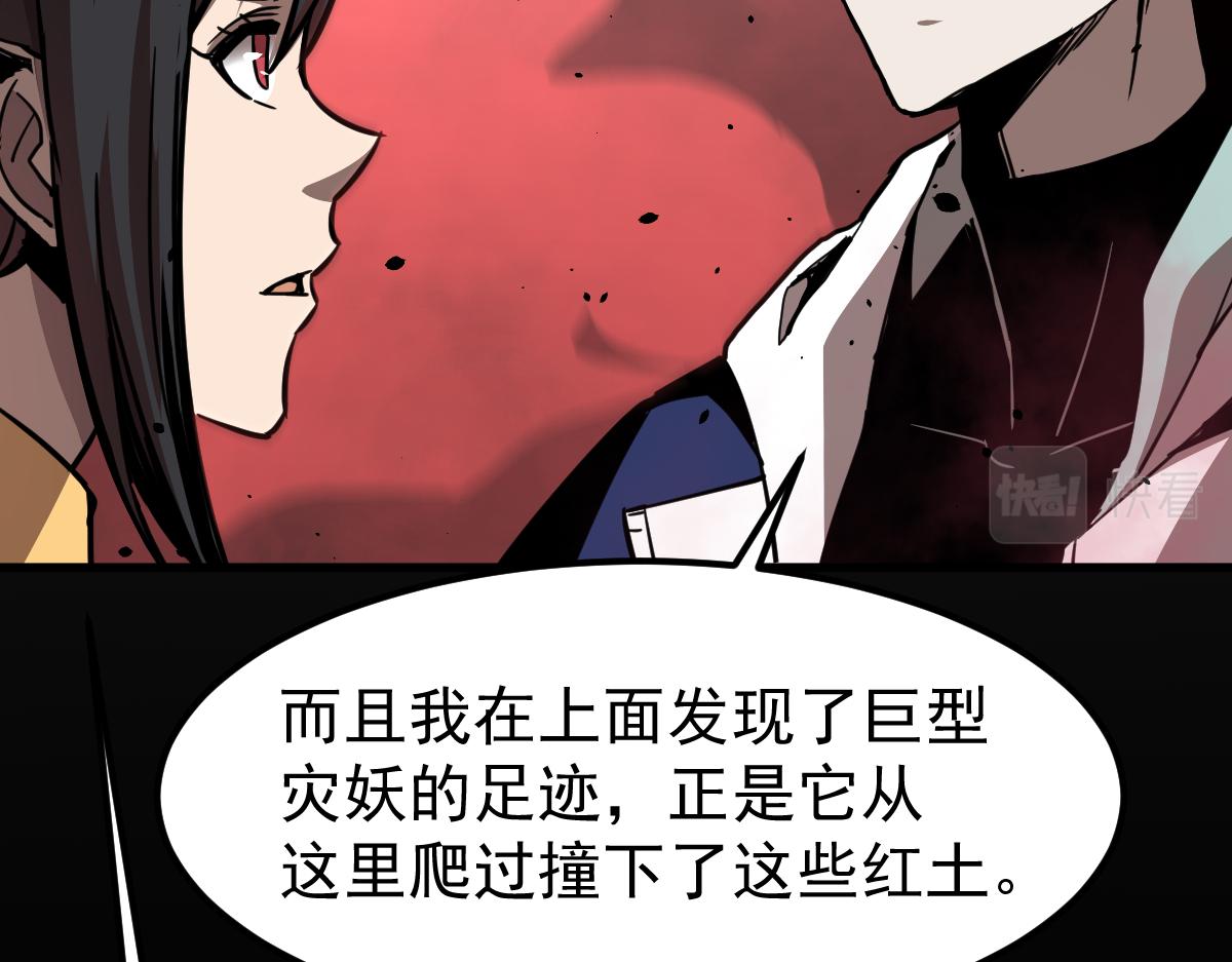 025话 明河VS雾中妖43