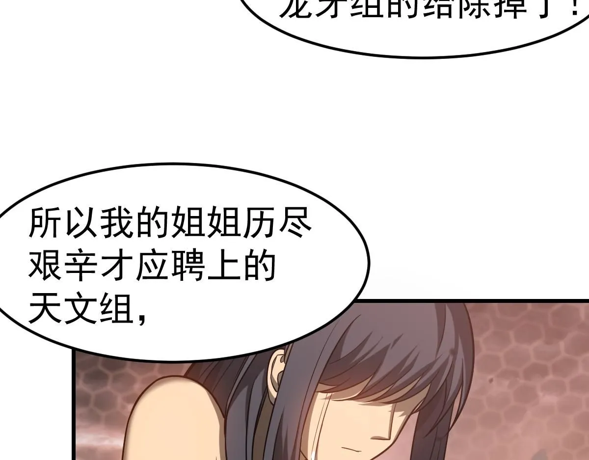 第115话 楼逸进化！23