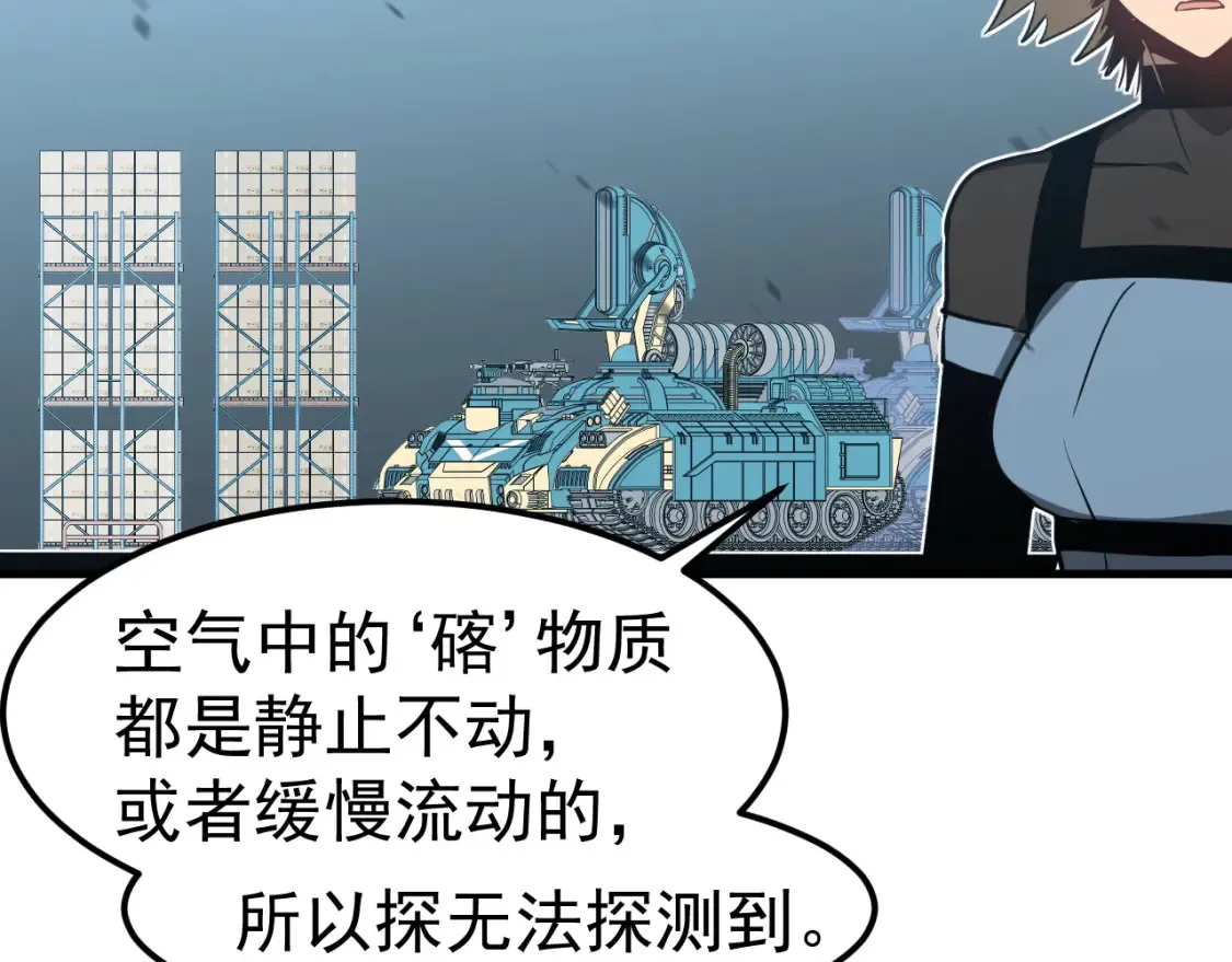 第138话 陷阱！77
