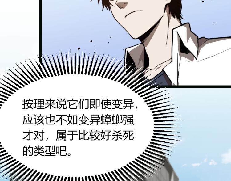 05话 组队出发81