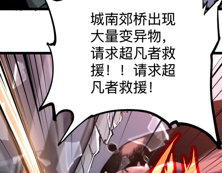 02话 爆发！硫酸拳！123
