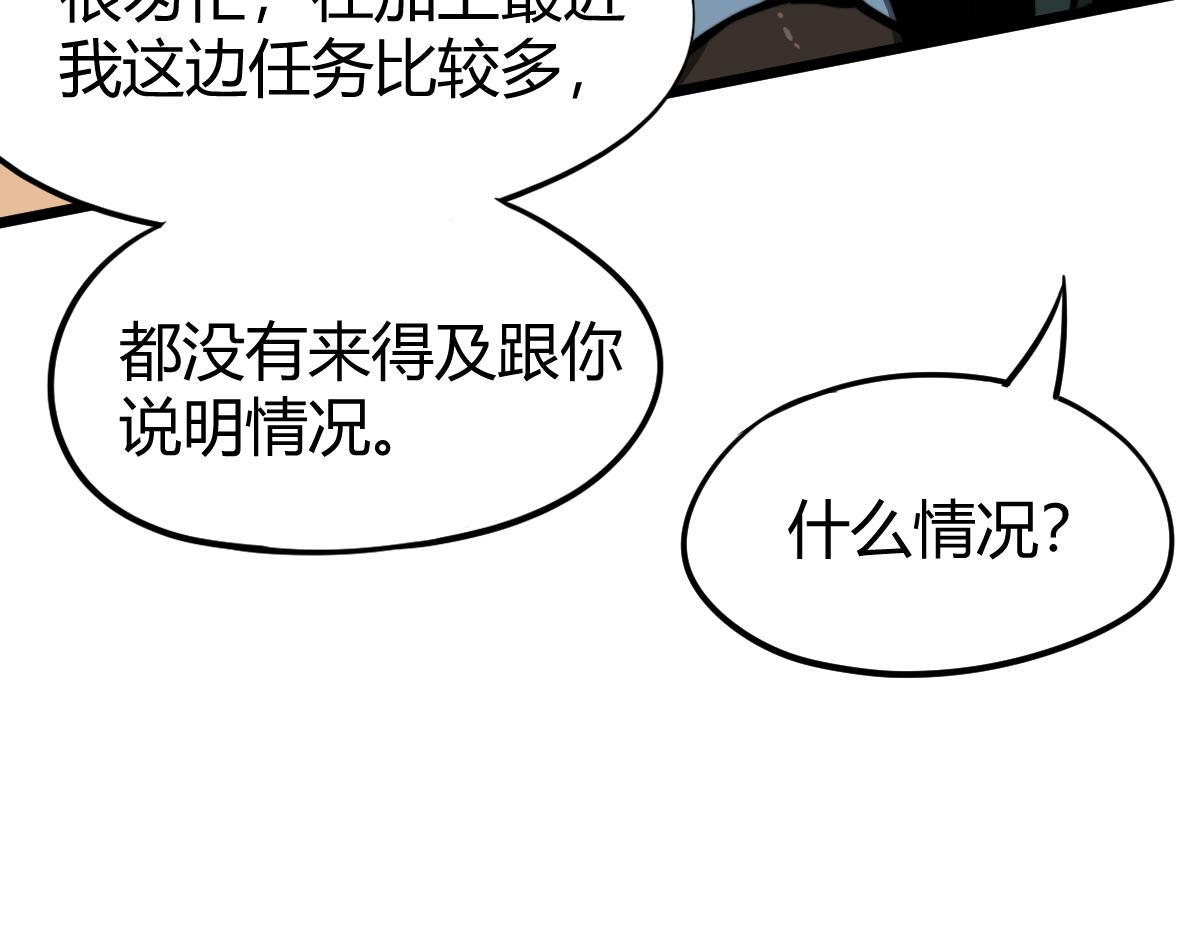 038话 历训开始—晨跑36