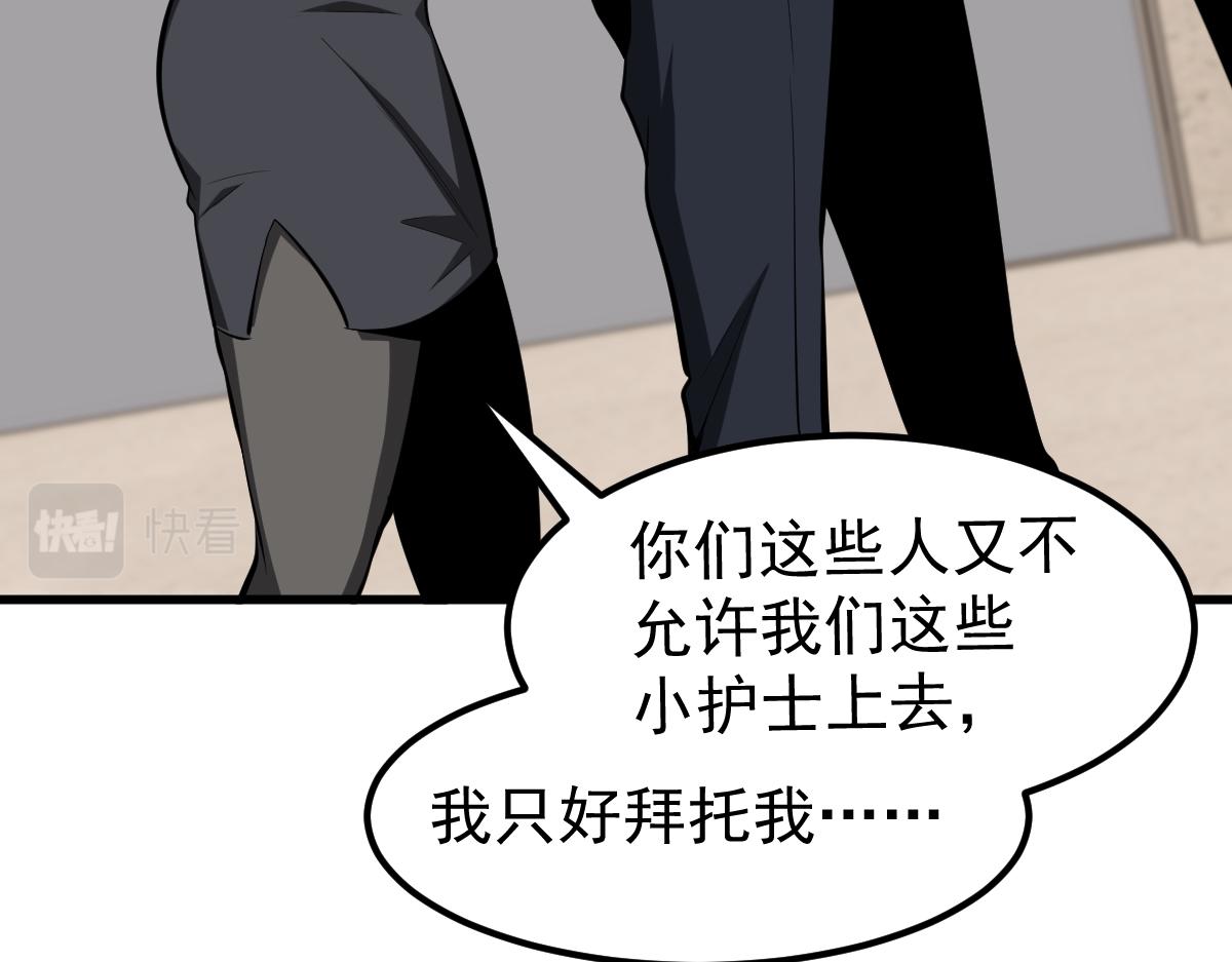 064话 宋护士解围24