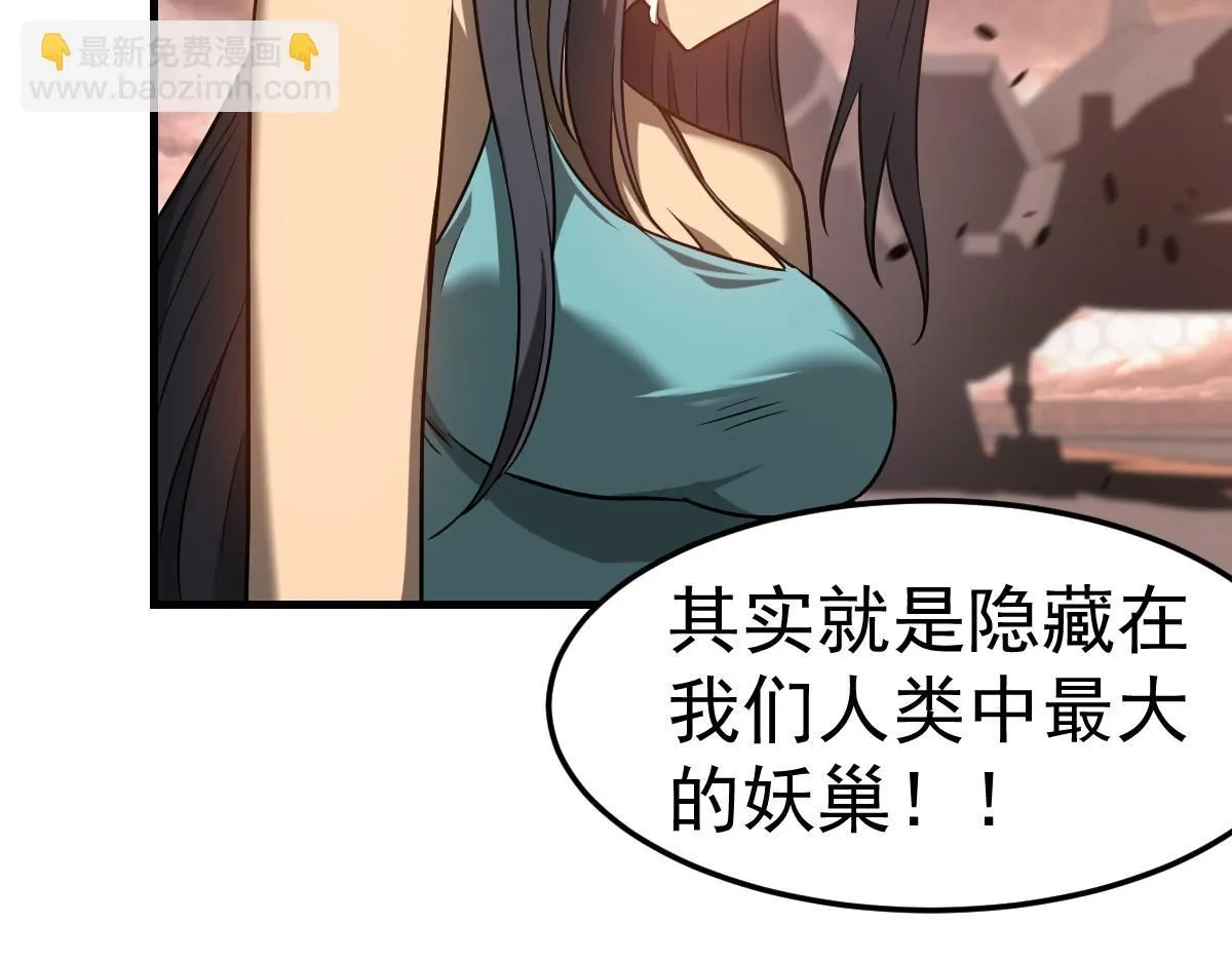 第115话 楼逸进化！24