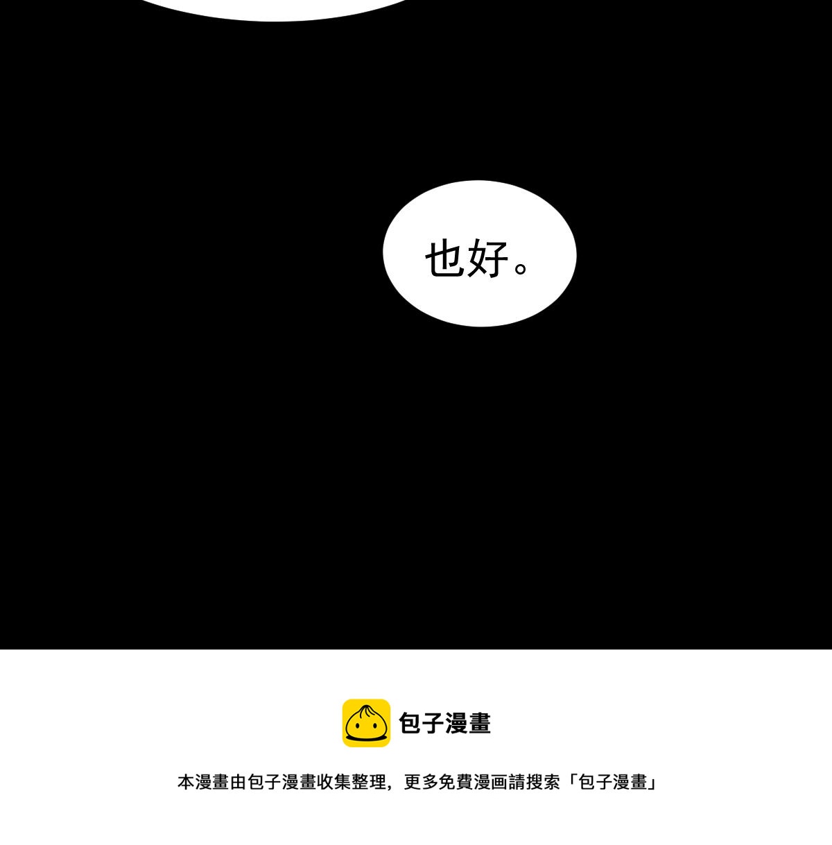 047话 集卵遇灾蛛50