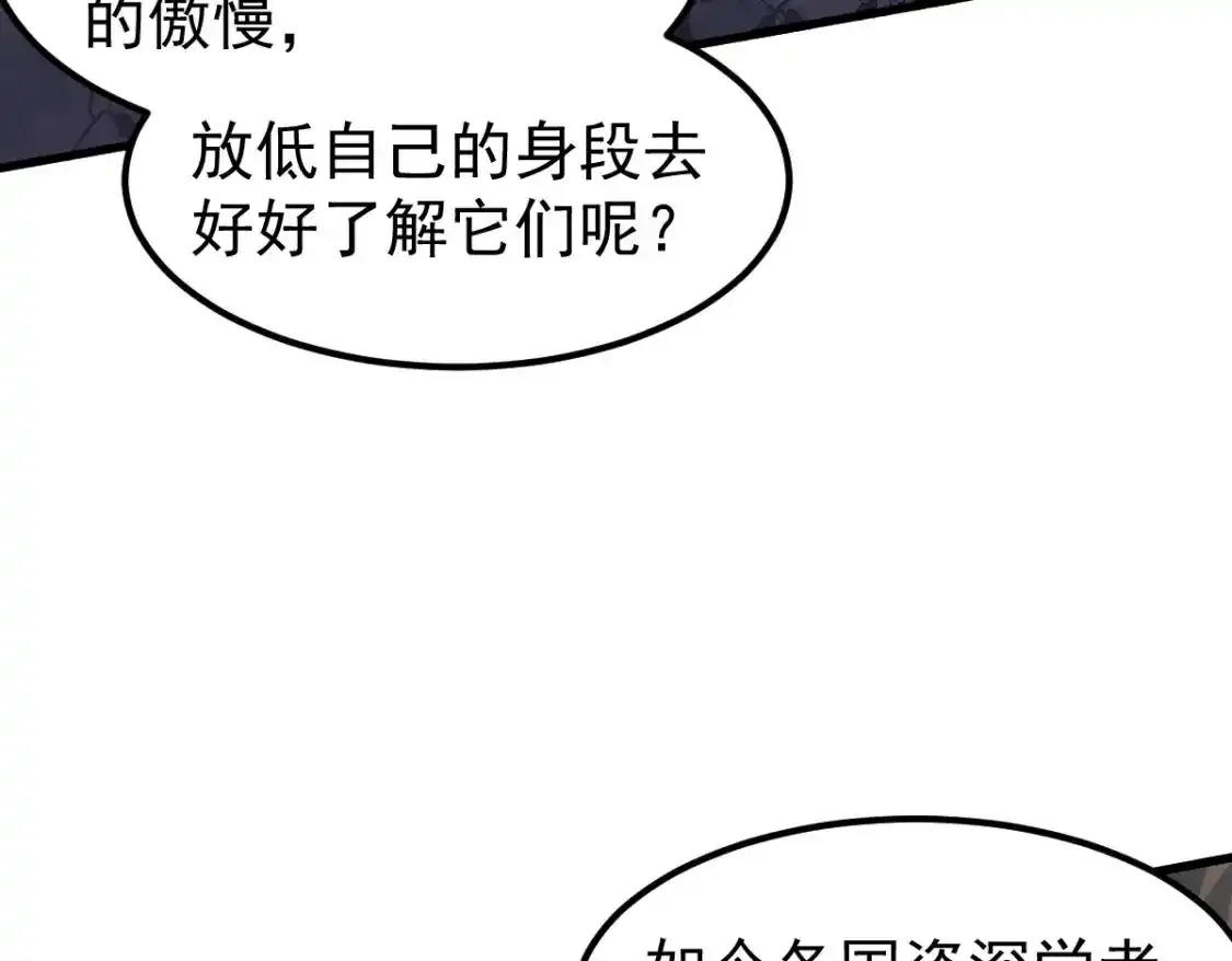 073话 唐杭选修课80