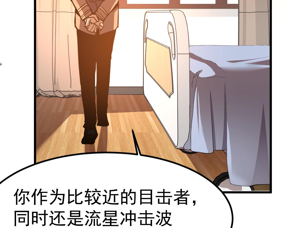 20话 九级灾星！？105