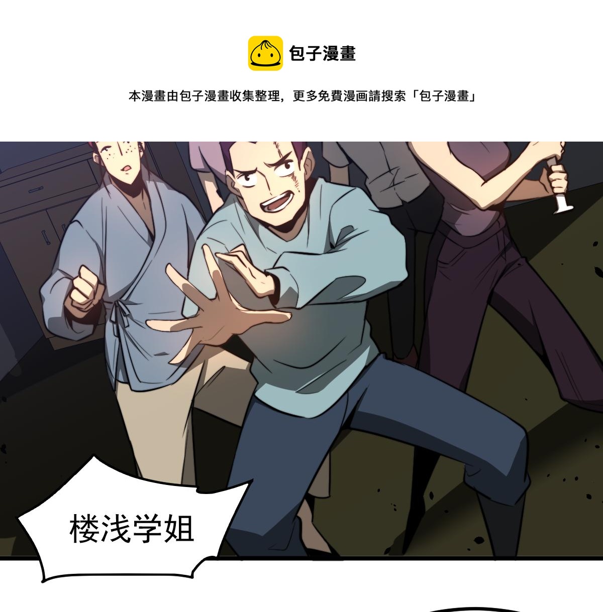 047话 集卵遇灾蛛60