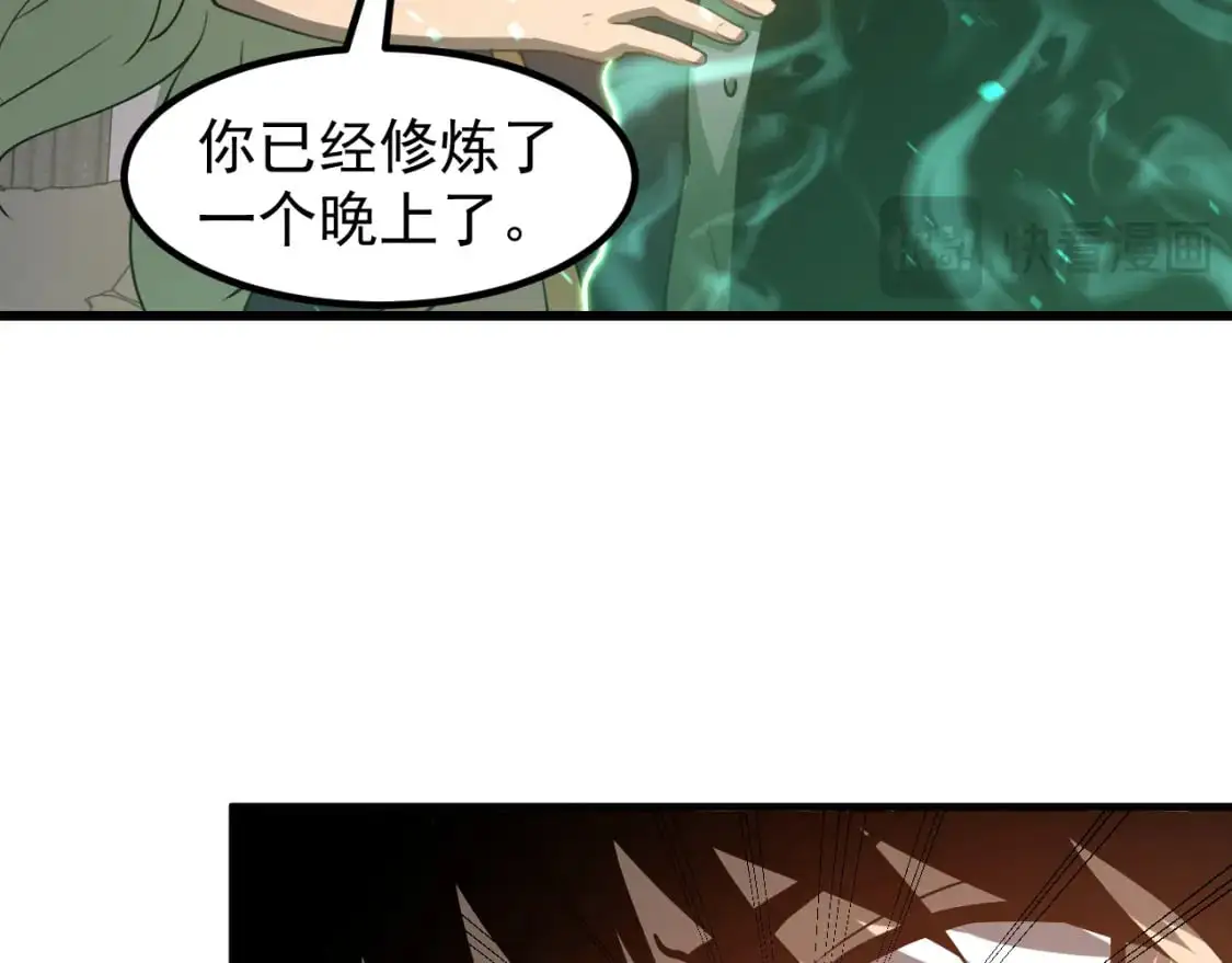 第135话 冲击白鸿级86