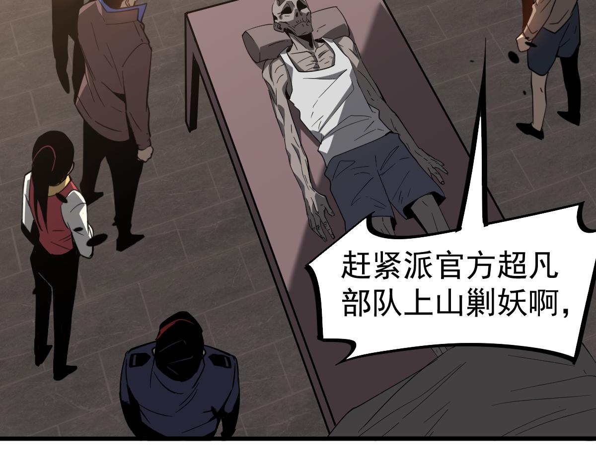 077话 干尸与鱼干38