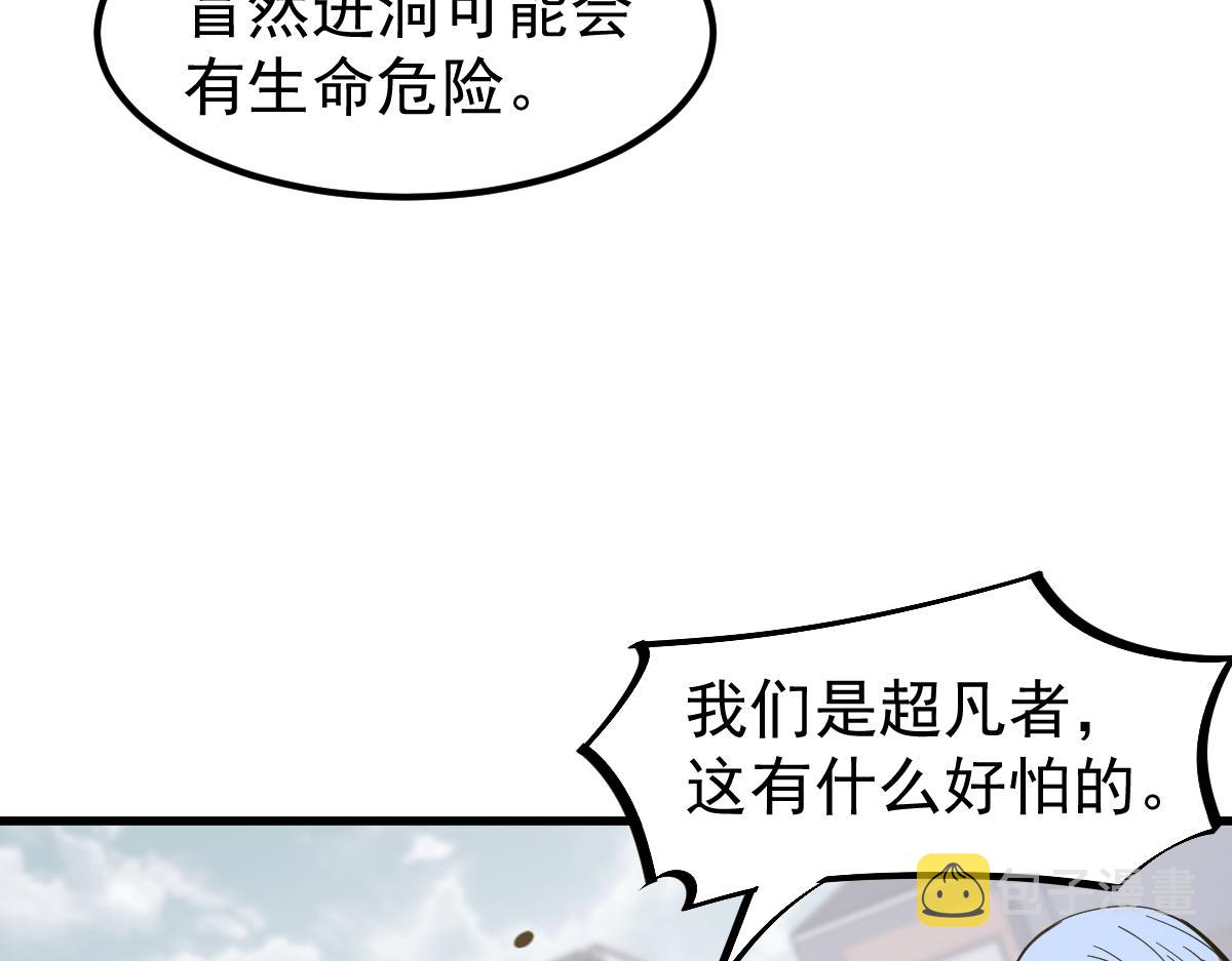 077话 干尸与鱼干72