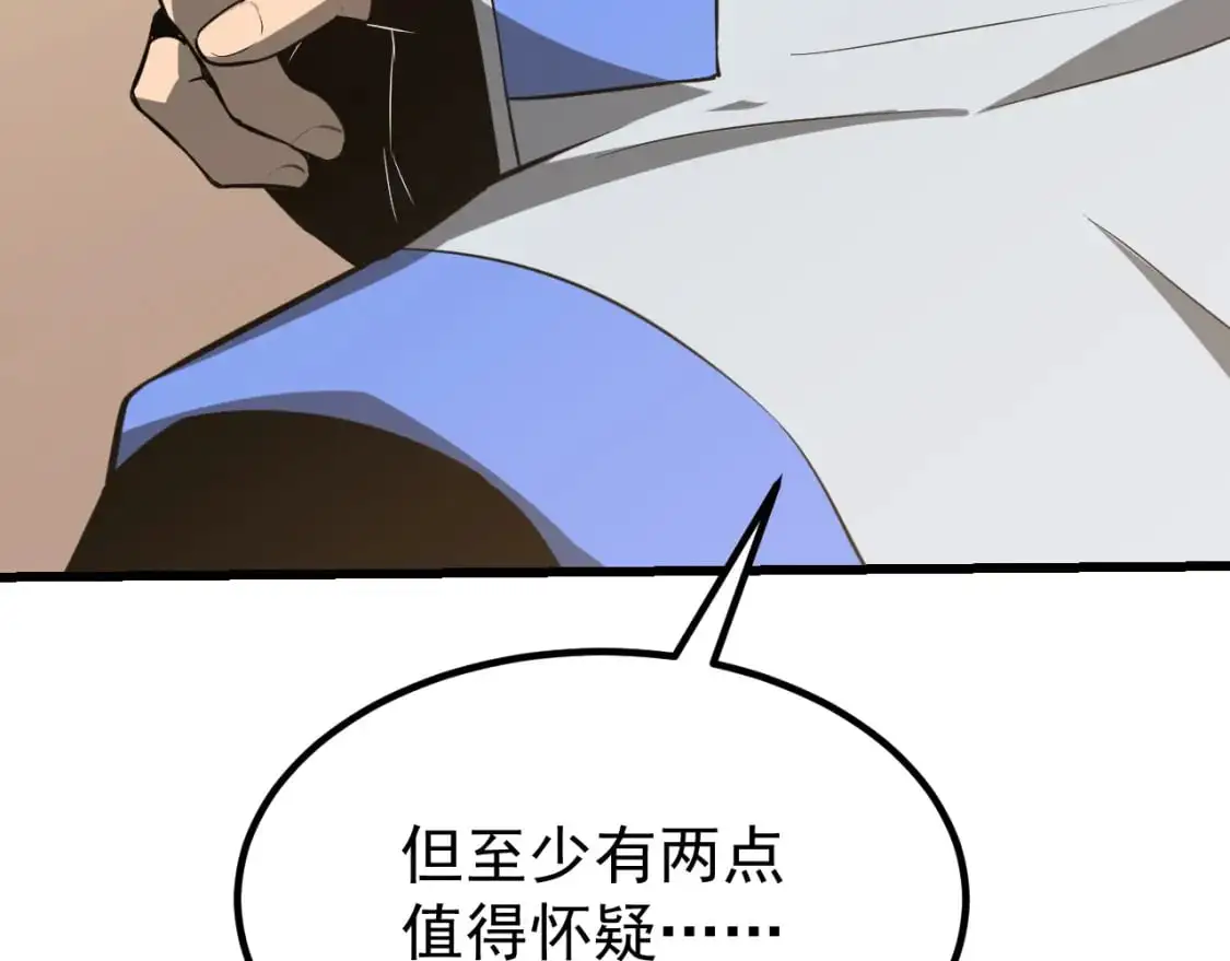 第135话 冲击白鸿级3