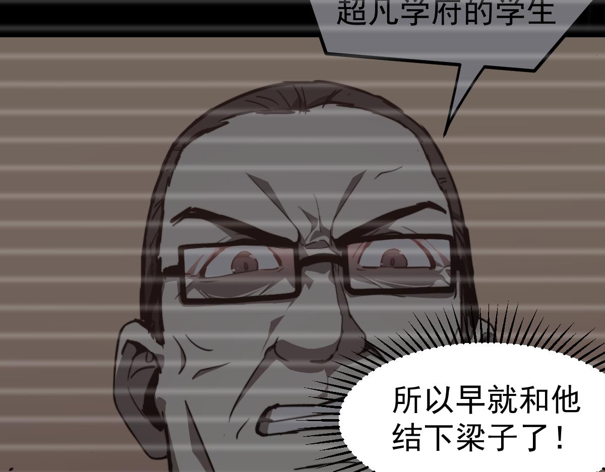 071话 飞车擒门徒71