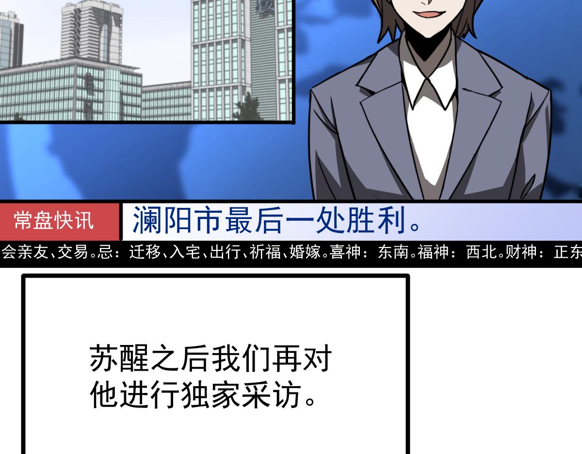 19话 李将军探望39