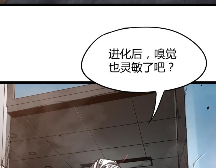 11话 明河初斗血瘤妖136