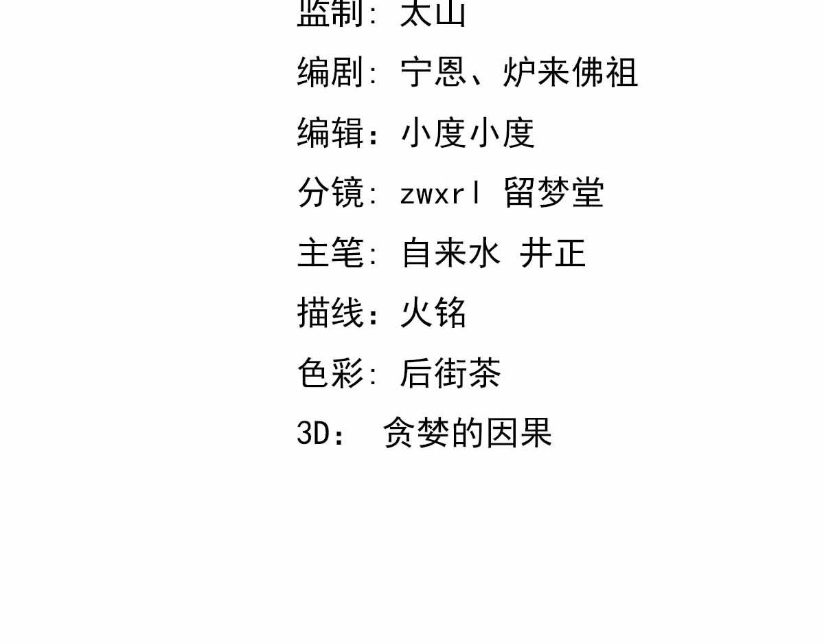 20话 九级灾星！？9