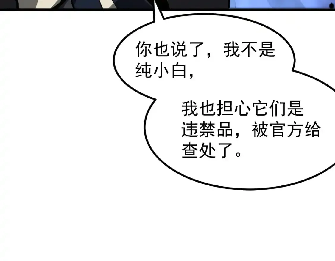 063话 丽康医美的黑幕90