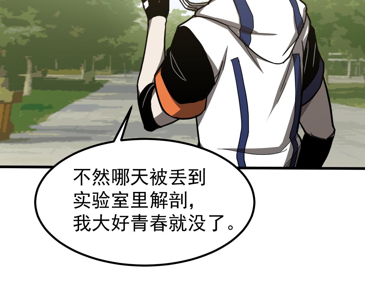 21话 和平共处94