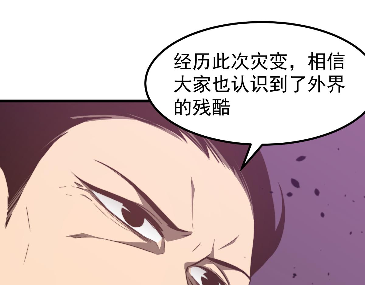 052话 历训迷雾篇落幕144
