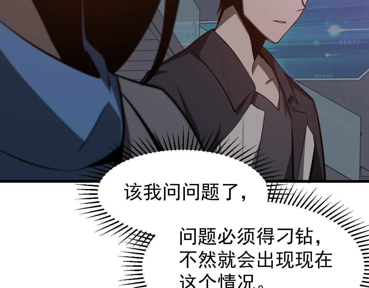 070话 智斗局惜败56