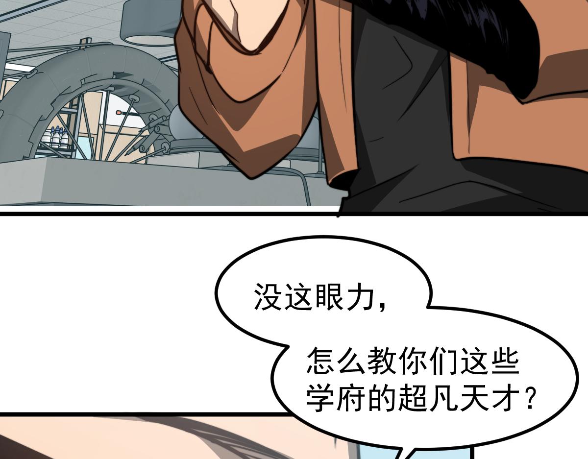055话 冯教授传道解惑144