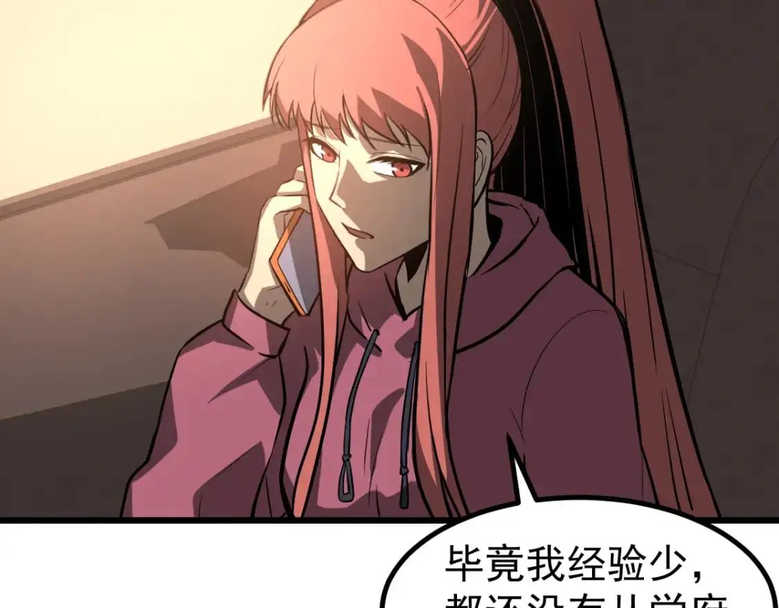 第130话 出任魁首119